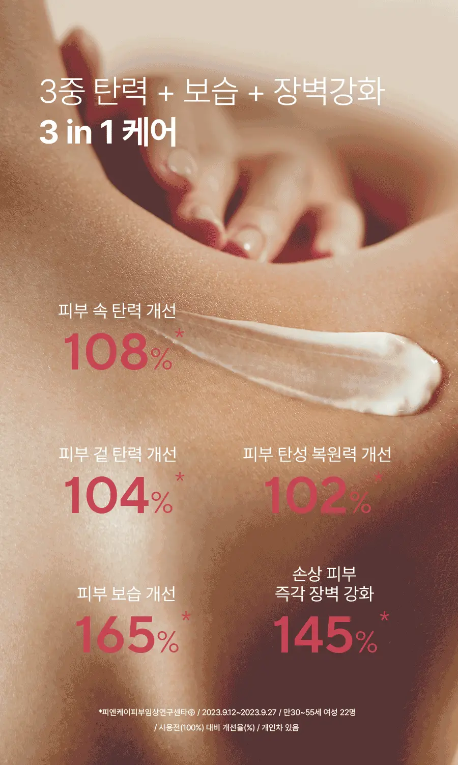 [밀착보습] 아로마티카 멜로우니스 바디크림 200g 상세페이지 5